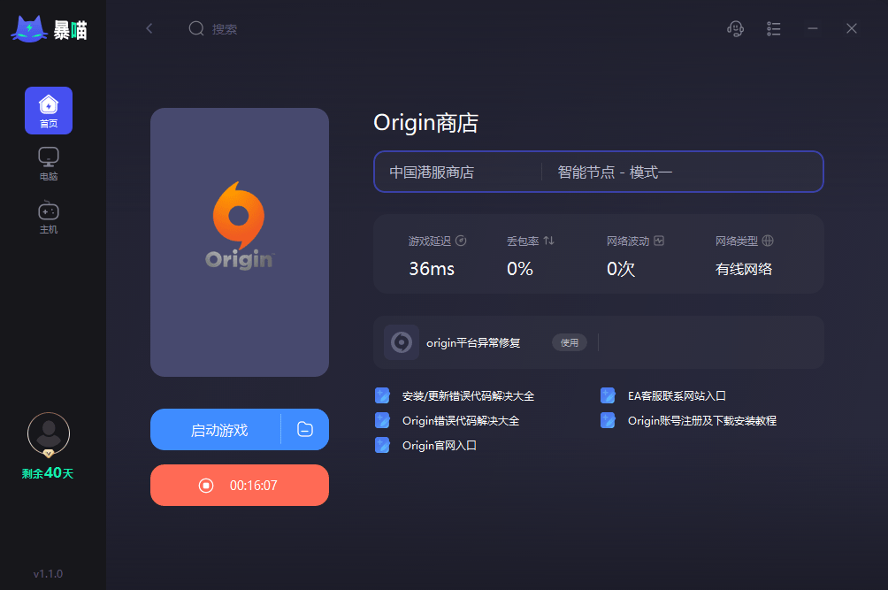 origin平台官方客户端origin游戏平台没有以前客户端了-第2张图片-果博