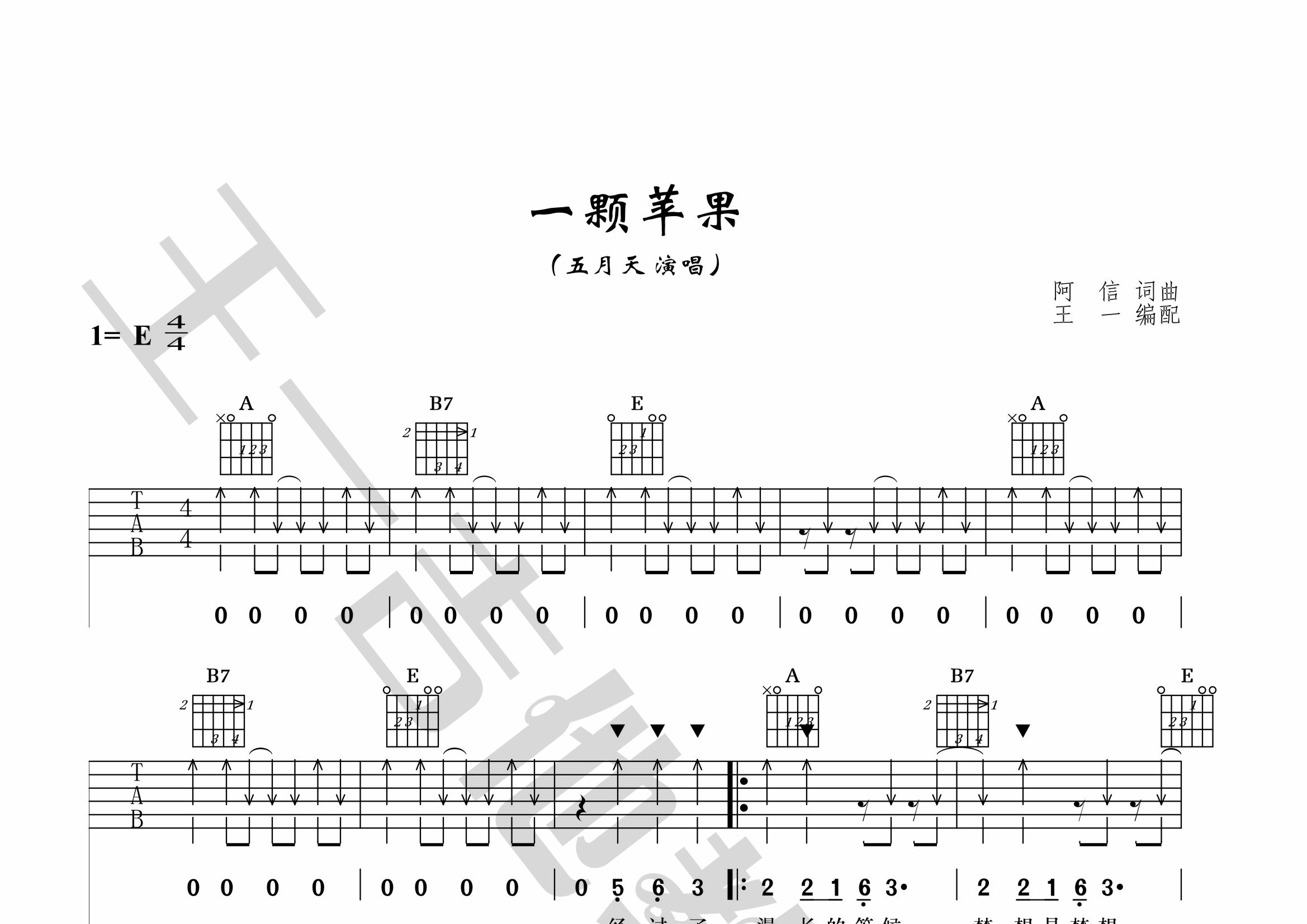 蒙古版苹果香吉他视频苹果香吉他弹唱视频简谱