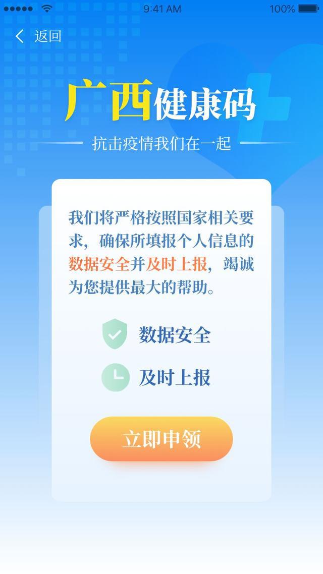 下载官方广西云客户端广西云客户端app下载