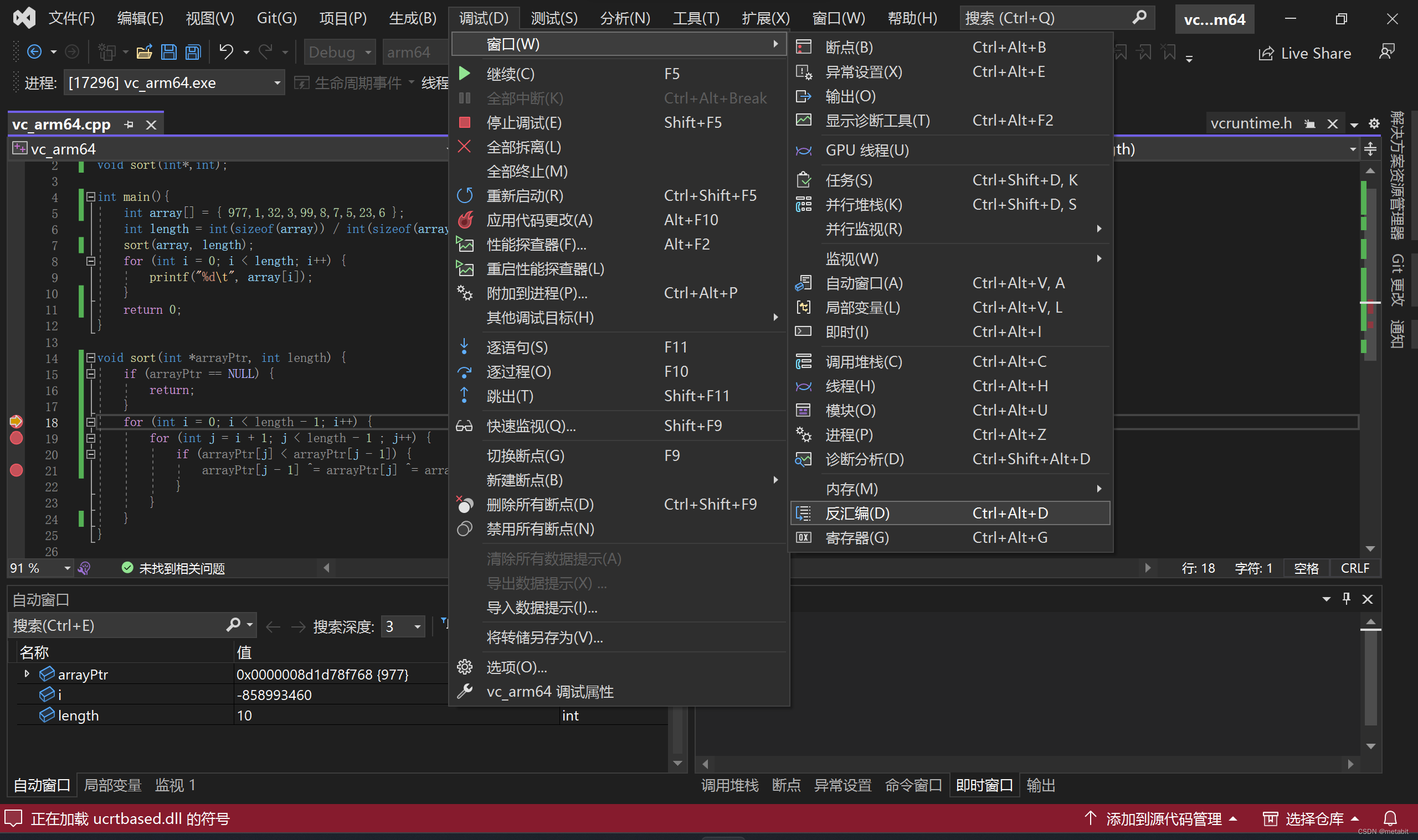 visualstudio安卓版visualstudio安装包下载-第1张图片-太平洋在线下载