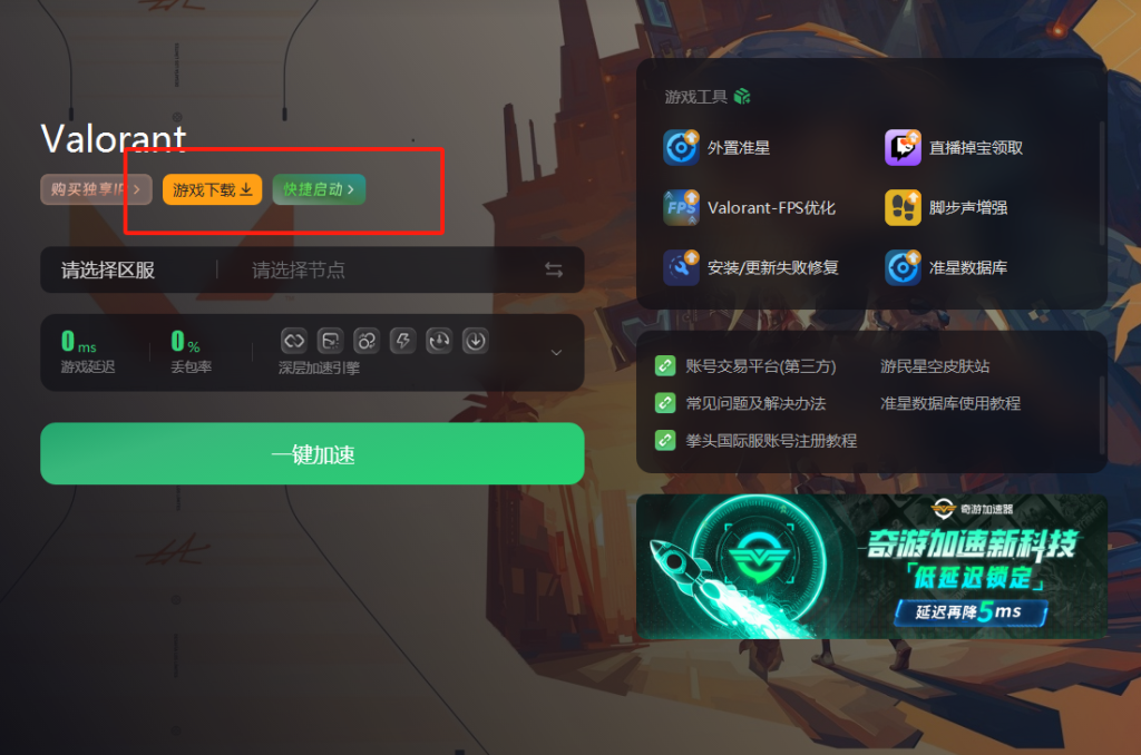 如何重装游戏客户端英雄联盟重装了客户端还是无法显示-第1张图片-太平洋在线下载
