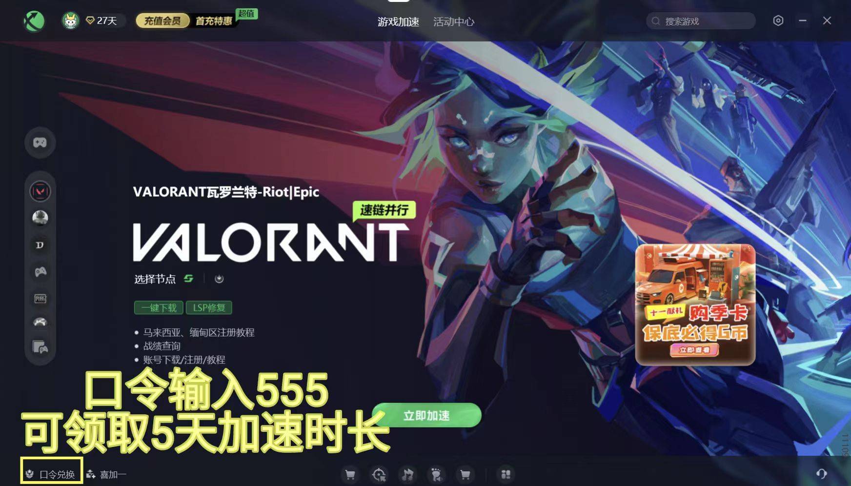如何重装游戏客户端英雄联盟重装了客户端还是无法显示-第2张图片-太平洋在线下载