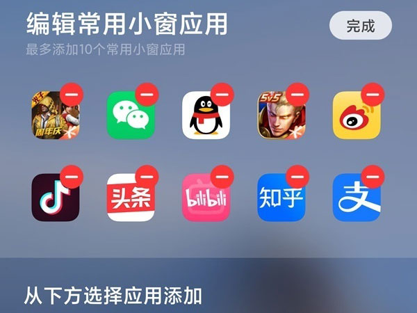 安卓版窗口模式安卓手机小窗口怎么设置-第1张图片-太平洋在线下载