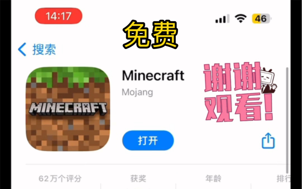 苹果版我的世界免费我的世界网易版下载苹果版-第1张图片-太平洋在线下载