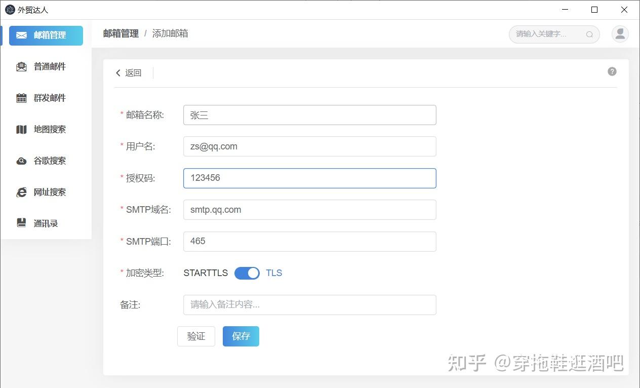 不用客户端发送邮件配置邮件客户端短信发送不了-第1张图片-太平洋在线下载
