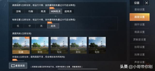手机版吃鸡画面设置最佳吃鸡画质怎么调最好-第2张图片-太平洋在线下载 手机版吃鸡画面设置最佳吃鸡画质怎么调最好-第2张图片-太平洋在线下载
