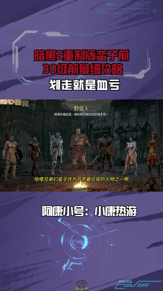 如何安装手机版暗黑2系统暗黑2手机版安卓高清版教程-第1张图片-太平洋在线下载
