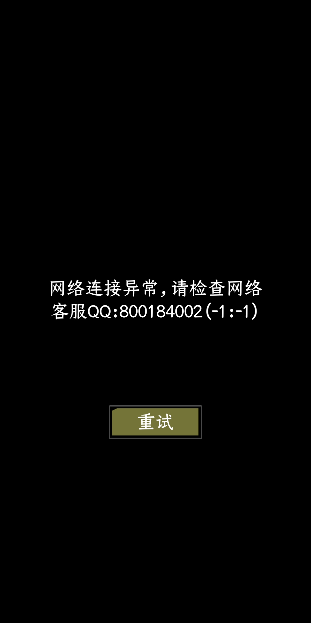 上网客户端显示异常cf一直显示客户端异常-第2张图片-太平洋在线下载