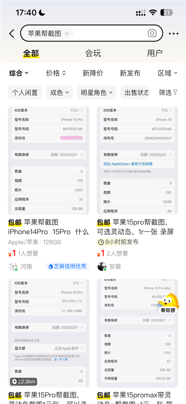 众帮接单苹果版众人帮app苹果版下载-第1张图片-太平洋在线下载