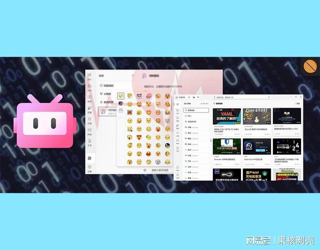 bilibilipc客户端有吗哔哩哔哩bilibilipc客户端-第1张图片-太平洋在线下载