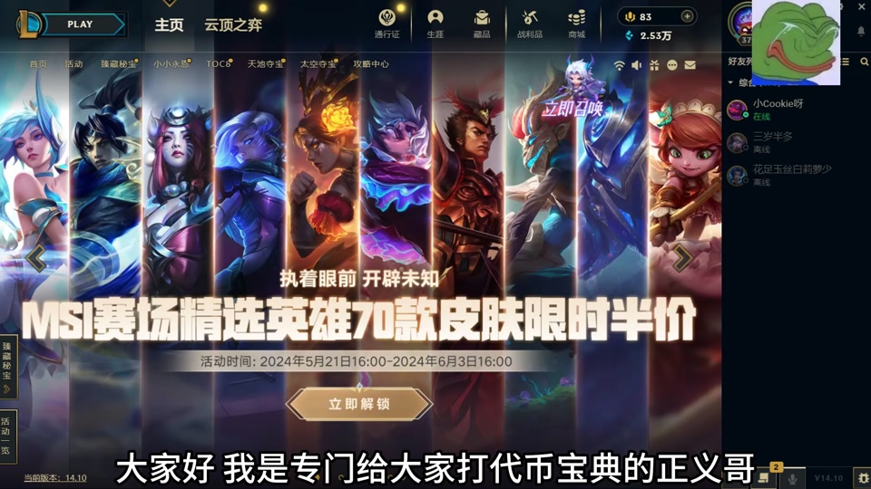 lol新版客户端代币lol通行证代币获取规则-第1张图片-太平洋在线下载