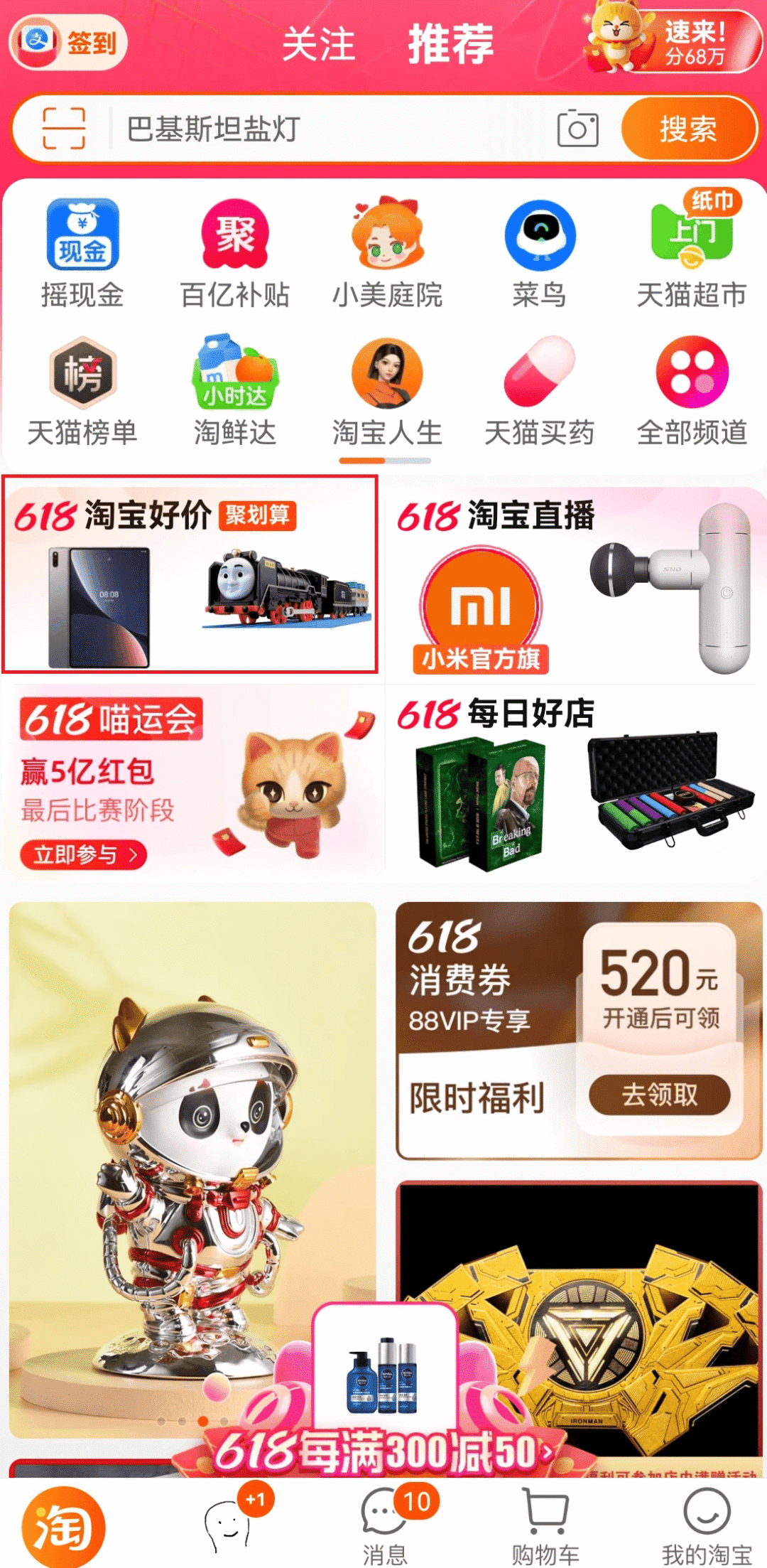 淘宝商家版苹果手机淘宝商家版登录入口手机-第1张图片-太平洋在线下载