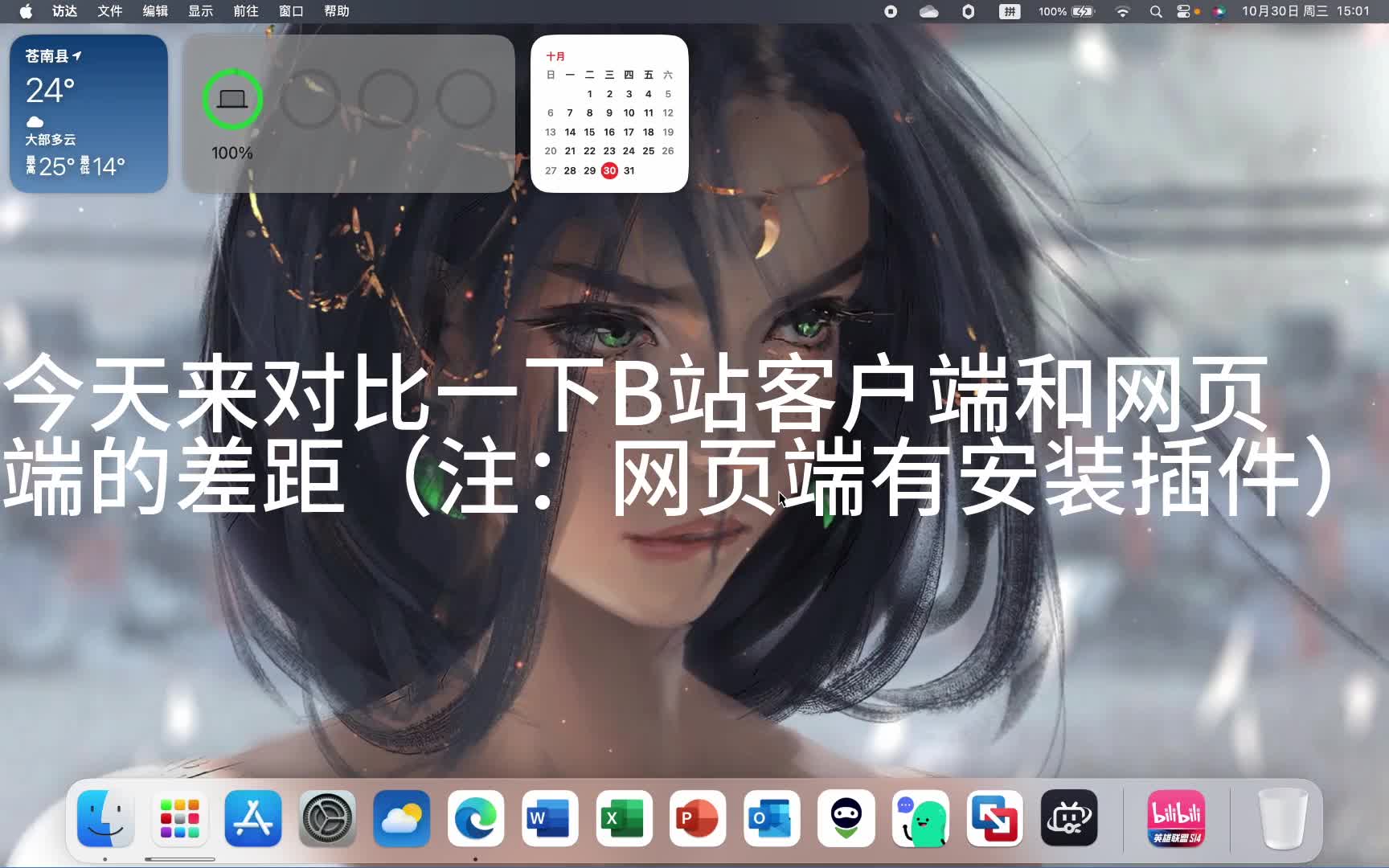 客户端B站黑屏bilibili电脑客户端打不开-第1张图片-太平洋在线下载