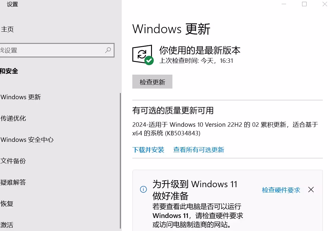 lol跳转不到客户端lol进不去客户端界面-第1张图片-太平洋在线下载