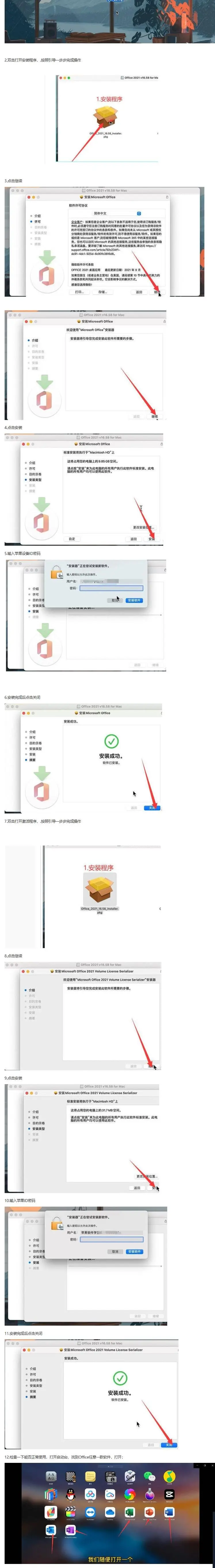 office苹果版格式差异office家庭版有visio吗-第1张图片-太平洋在线下载