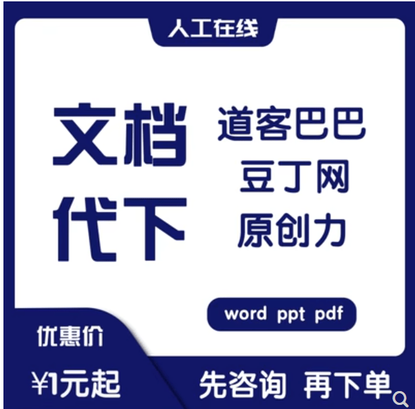 道客巴巴苹果版道客巴巴官网入口-第2张图片-太平洋在线下载