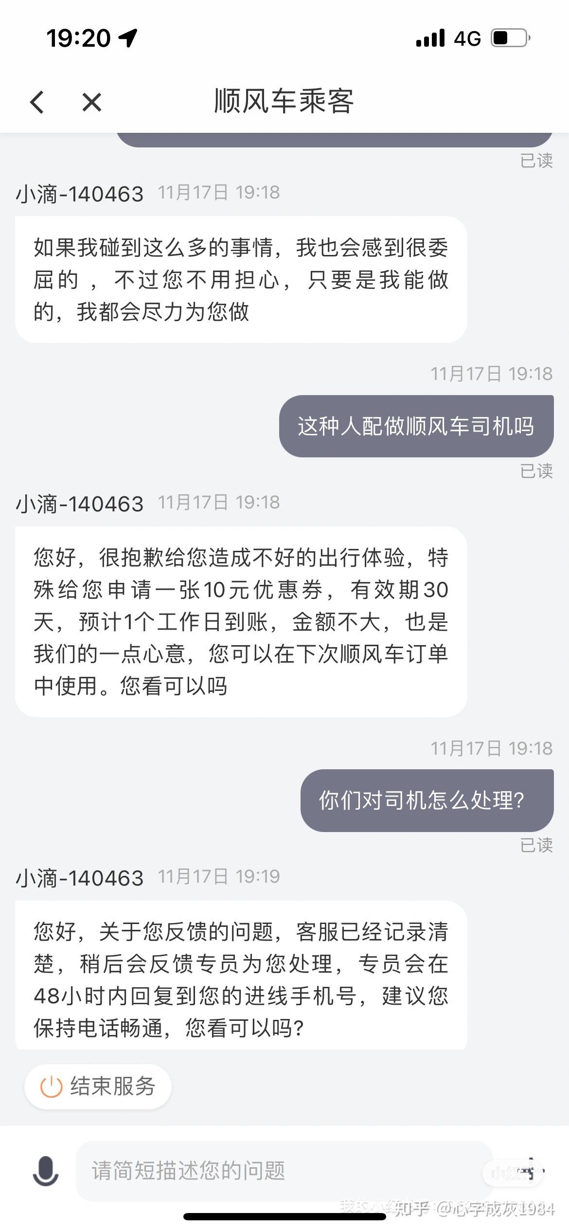 滴滴客户端顺风车滴滴顺风车车主客户端-第1张图片-太平洋在线下载