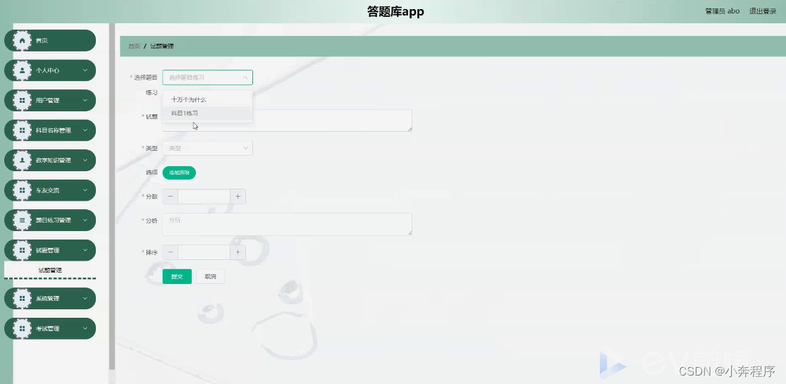 答题软件pc客户端的简单介绍-第1张图片-太平洋在线下载
