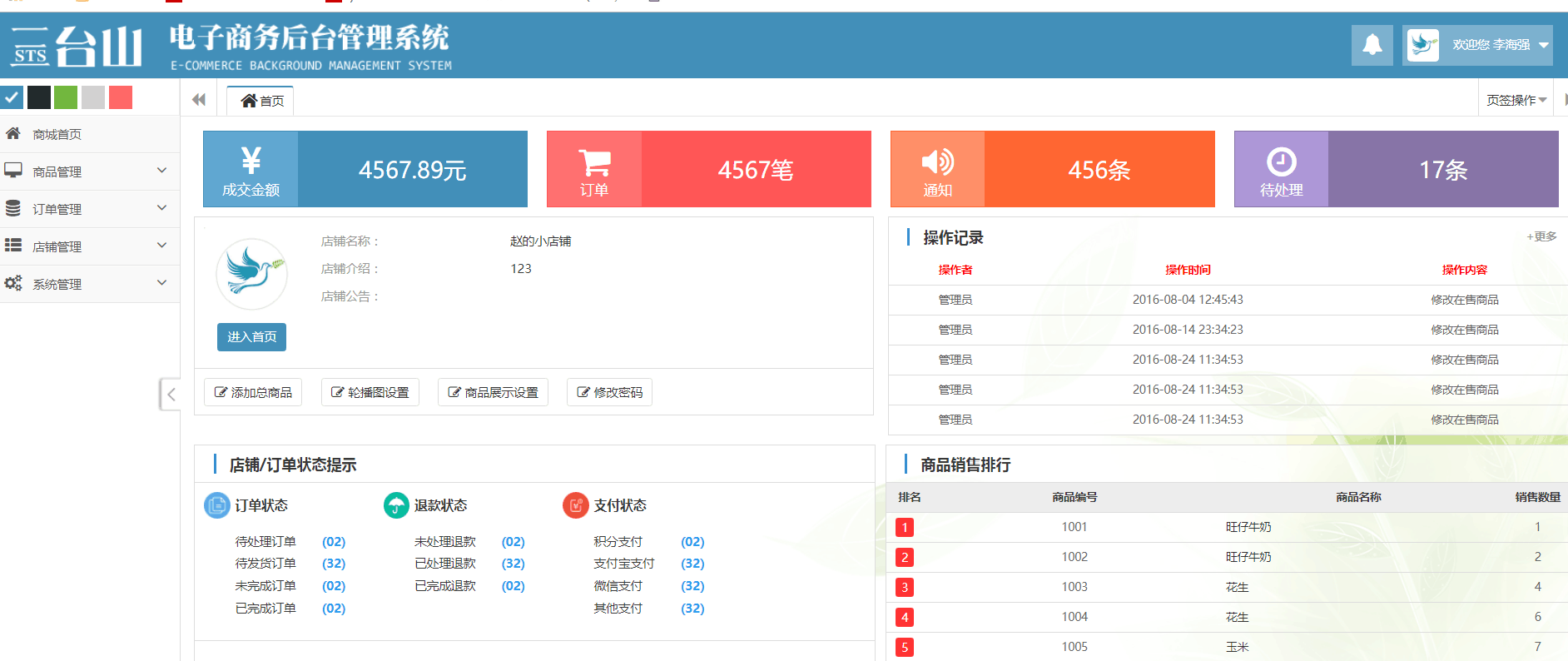 前台后台客户端下载客户端安装到电脑-第1张图片-太平洋在线下载