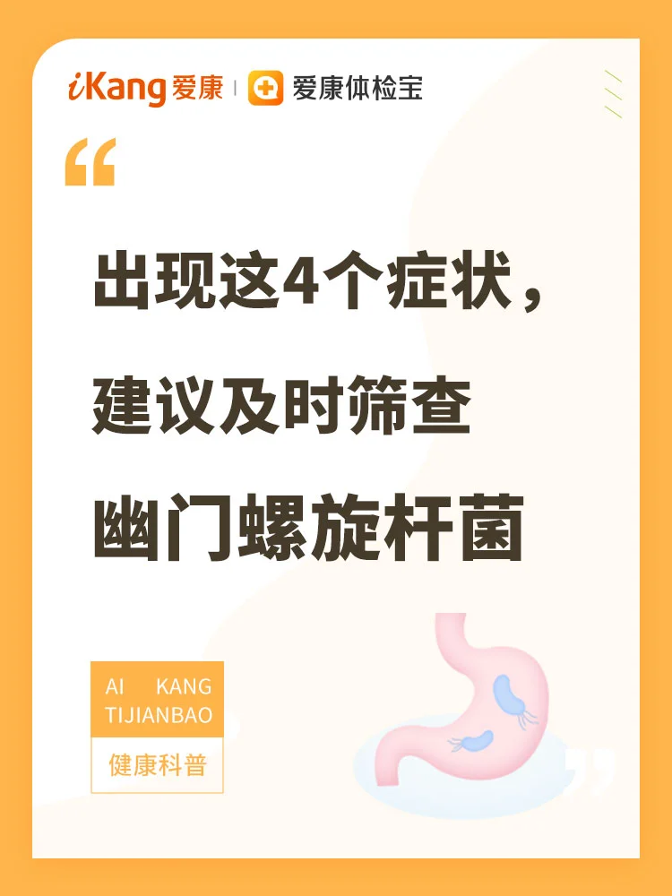 苹果版的体检宝血压体检宝下载安装-第1张图片-太平洋在线下载