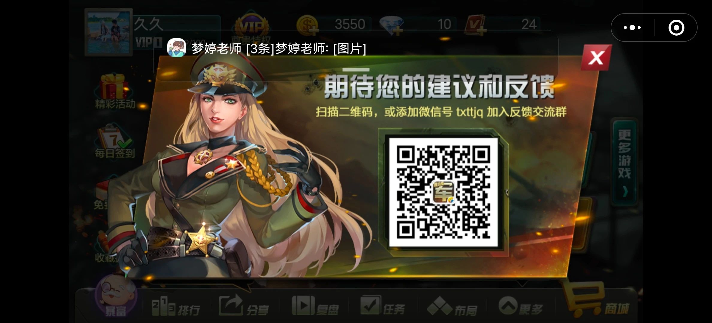 腾讯游戏客户端异常腾讯如何消除账号异常-第1张图片-太平洋在线下载