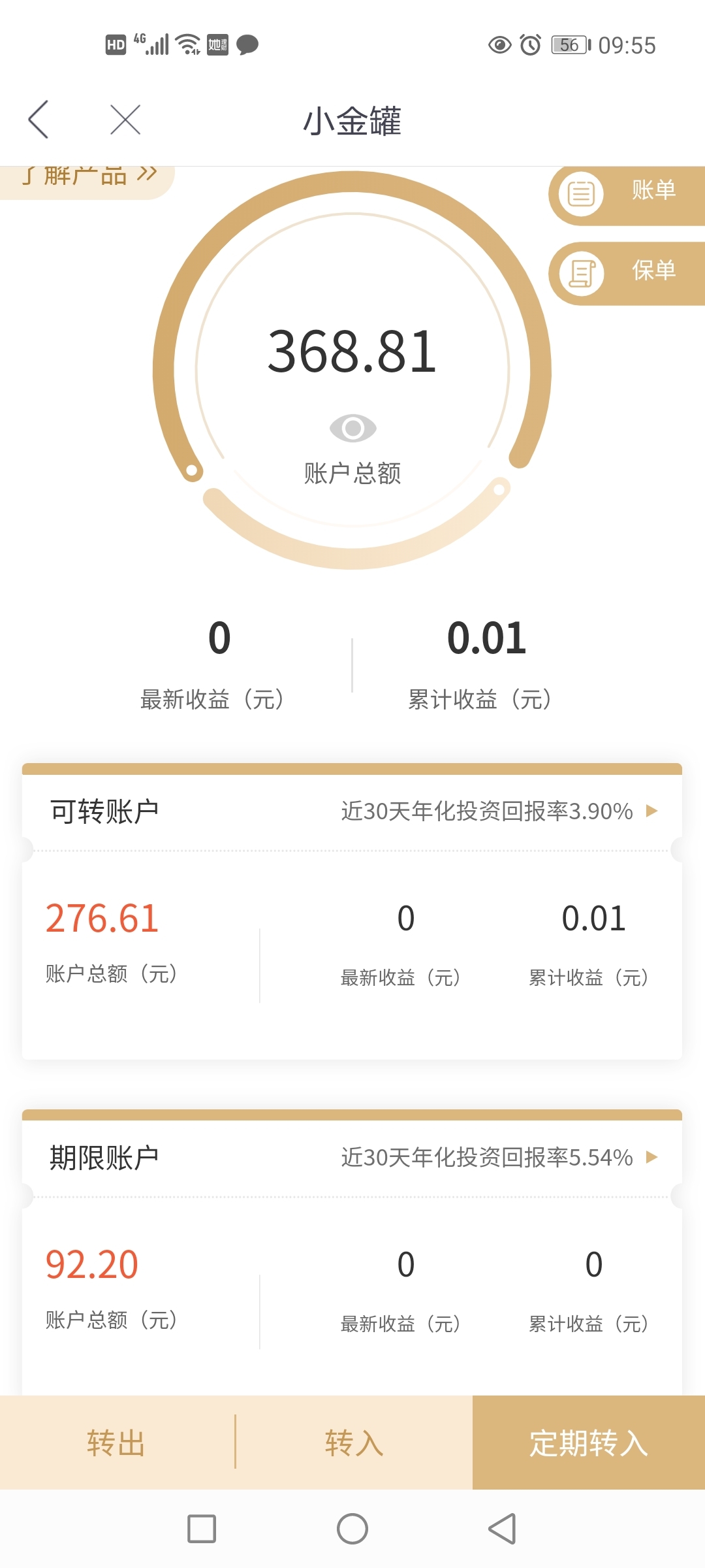 手机理财客户端手机客户端app下载-第1张图片-太平洋在线下载