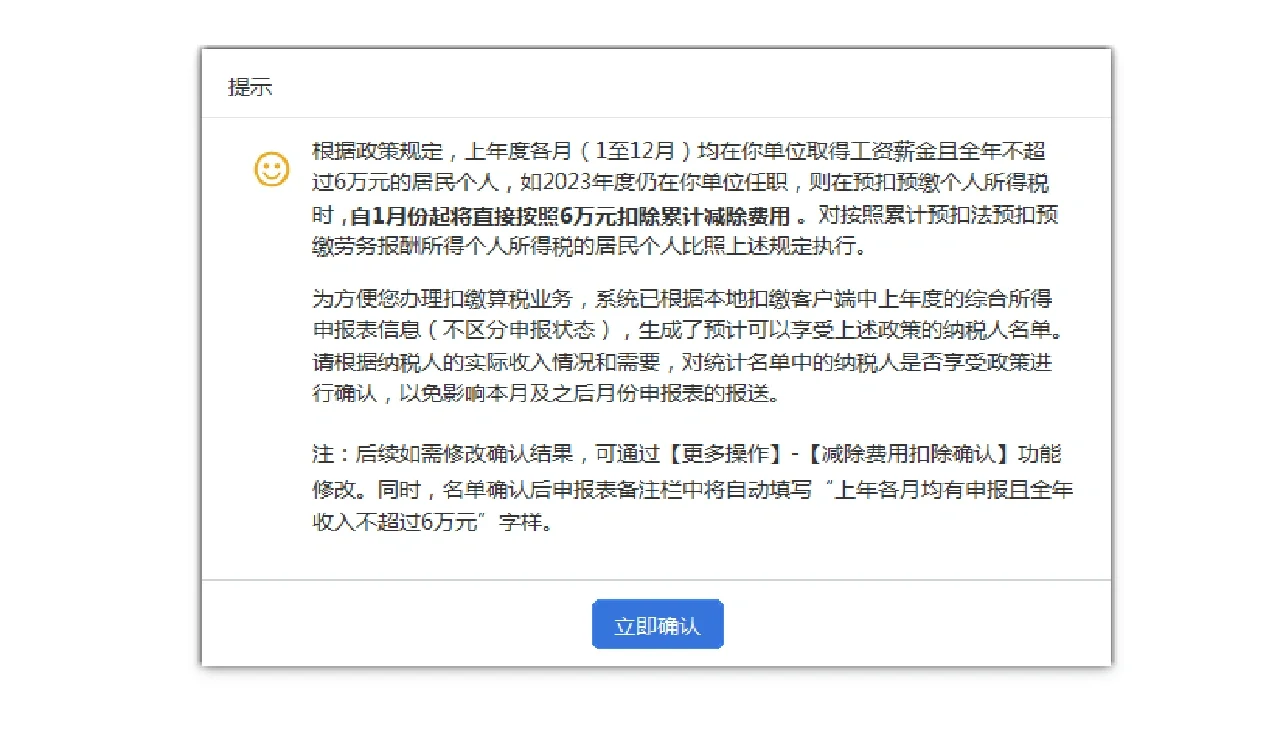 客户端缴个税代扣代缴个税客户端-第1张图片-太平洋在线下载