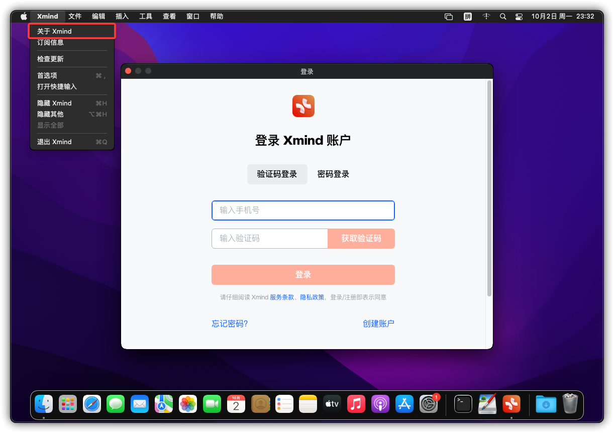 xmind苹果版和安卓版xmind思维导图手机破解版-第1张图片-太平洋在线下载