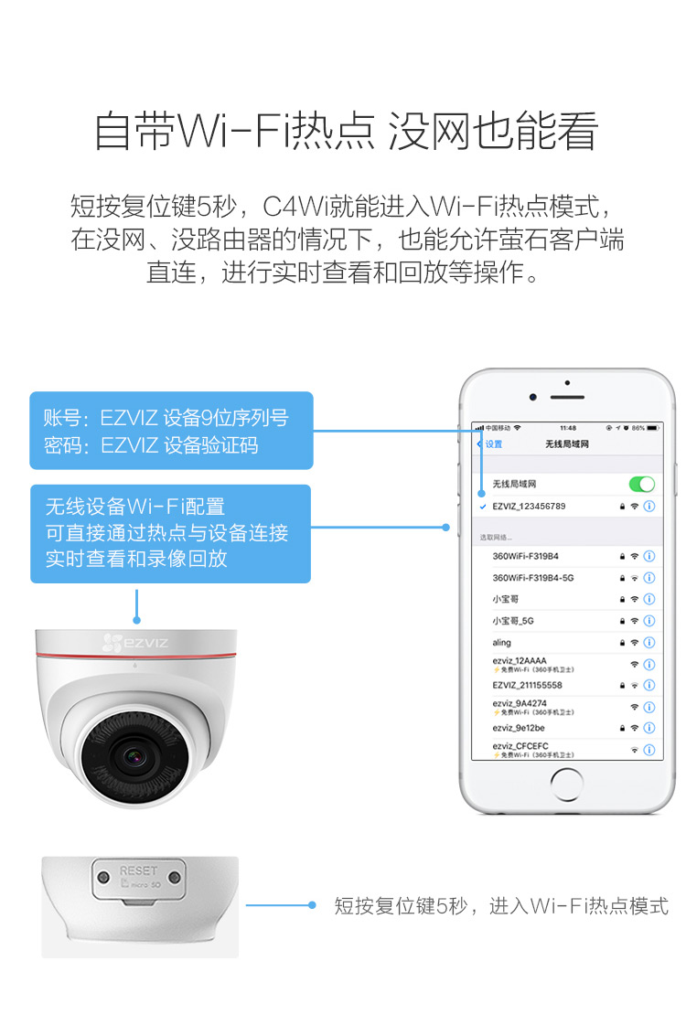 萤石客户端不能登录萤石云视频电脑版官网下载-第1张图片-太平洋在线下载