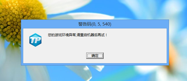 游戏系统检测客户端主机游戏是不是客户端游戏-第1张图片-太平洋在线下载