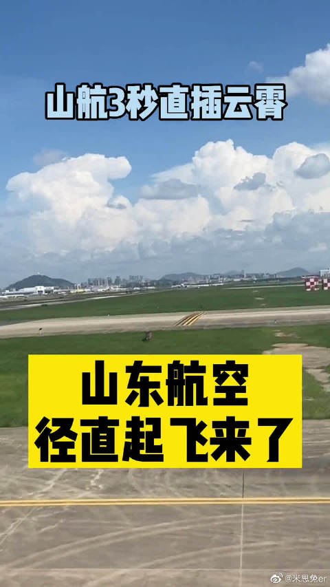 山航客户端优惠山航会员日怎么买票优惠-第1张图片-太平洋在线下载