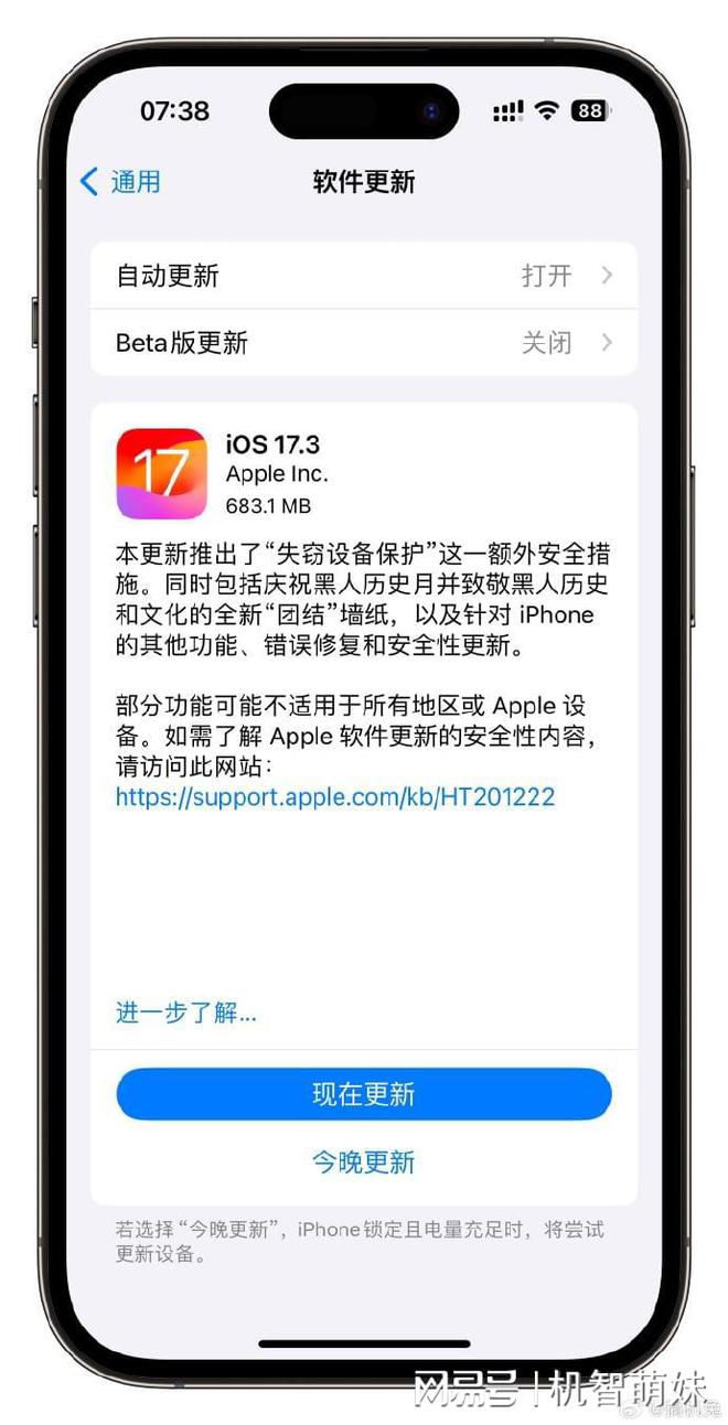 苹果怎么升级尝鲜版iphone版本升级在哪-第2张图片-太平洋在线下载