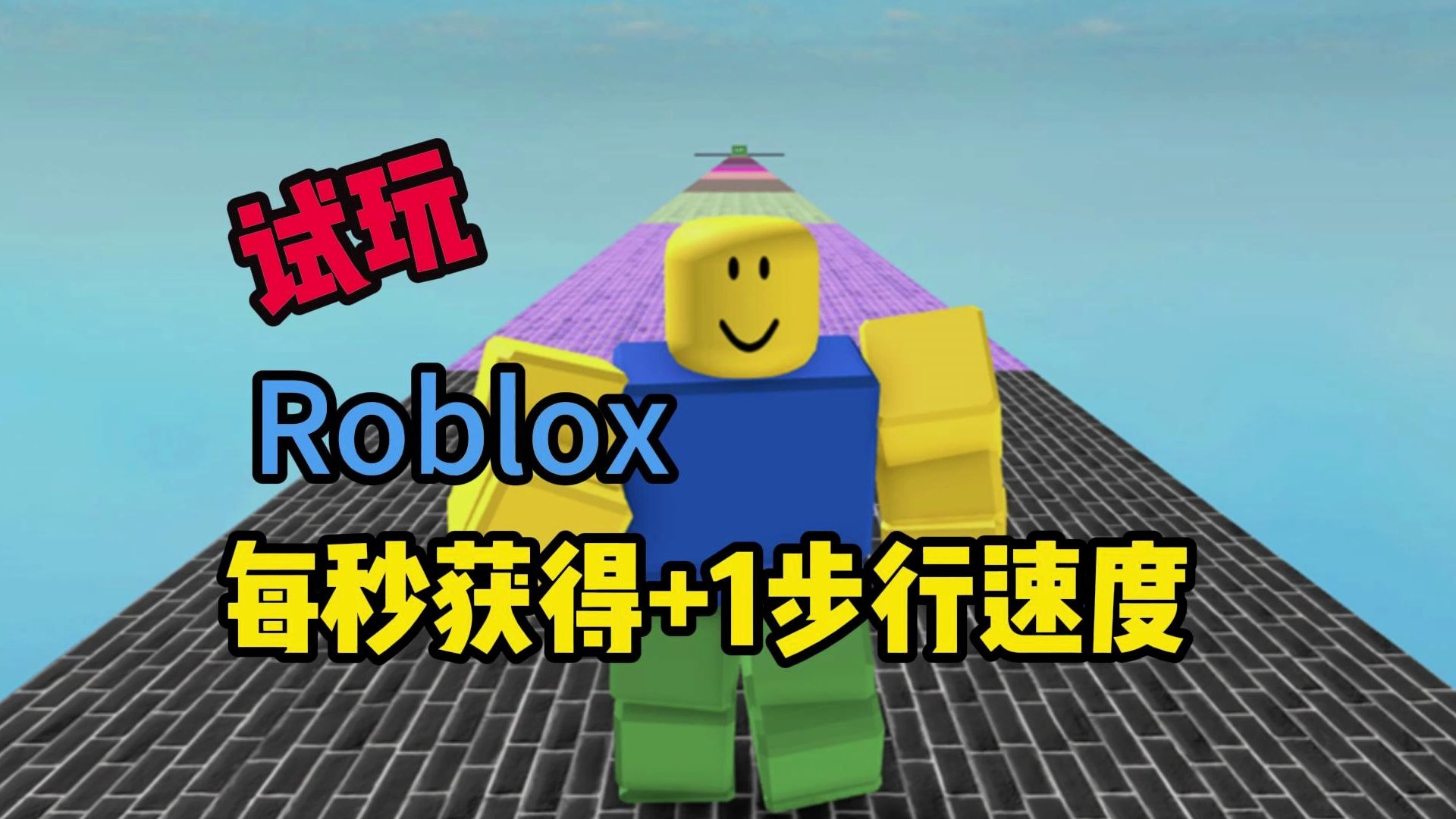 roblox中文版安卓roblox国际版安卓下载-第1张图片-太平洋在线下载