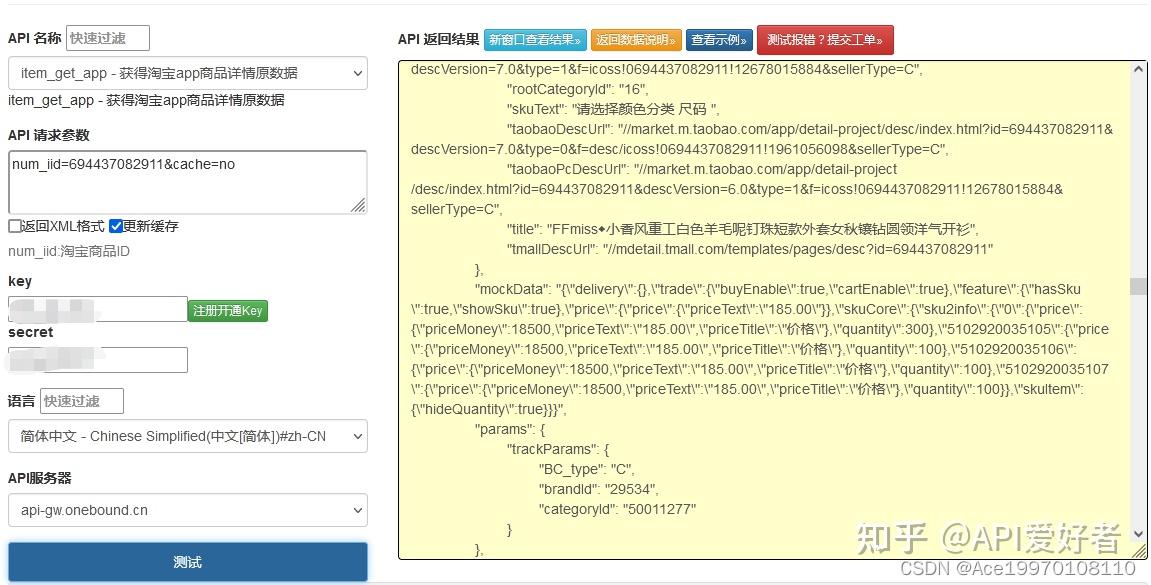 淘宝api客户端权限淘宝授权管理在哪里设置-第1张图片-太平洋在线下载
