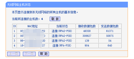 无线客户端怎样设置无线客户端应用程序和驱动程序-第1张图片-太平洋在线下载