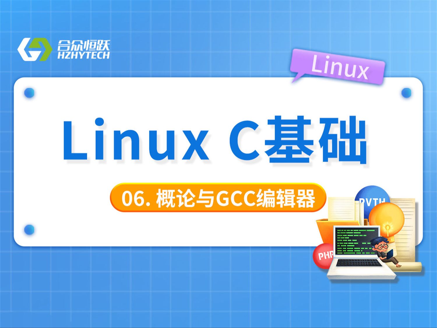 linux下视频客户端docker视频在线教程-第1张图片-太平洋在线下载