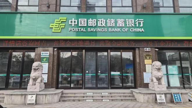 邮政金融基础客户端邮政储蓄银行网银登录-第1张图片-太平洋在线下载
