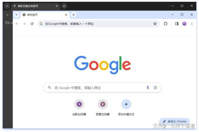 安卓chrome切换网页版手机chrome跳转到自带浏览器-第1张图片-太平洋在线下载