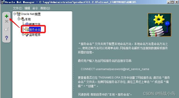 oracle客户端新建服务oracle客户端环境变量配置-第1张图片-太平洋在线下载
