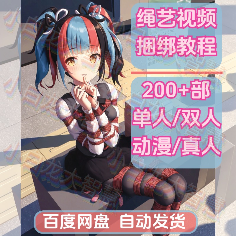 绳艺视频客户端嘉兴绳技是怎么做到的-第1张图片-太平洋在线下载