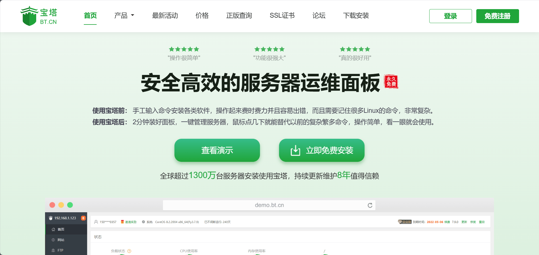 linux挂载ftp客户端离线安装ftp客户端linux-第1张图片-太平洋在线下载