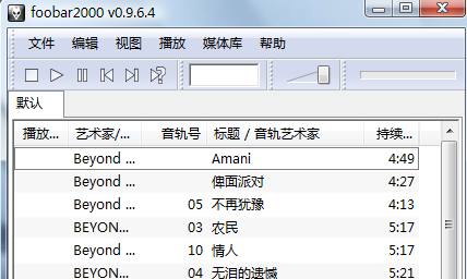 foobar中文版安卓foobar2000完整中文汉化版破解版apk-第1张图片-太平洋在线下载