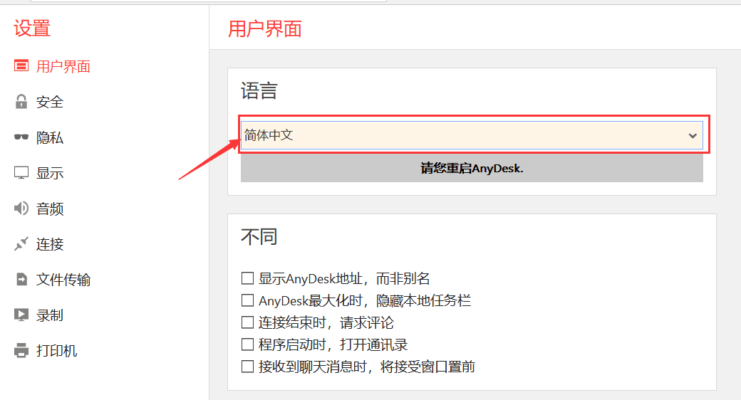 包含anydesk安卓版5.3.6的词条-第1张图片-太平洋在线下载