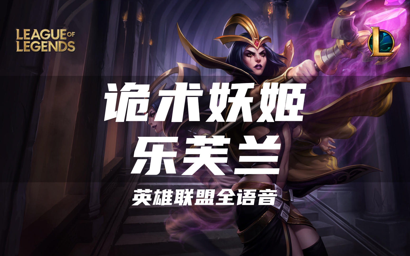 lol新版客户端语音lol如何连语音一起录制-第1张图片-太平洋在线下载