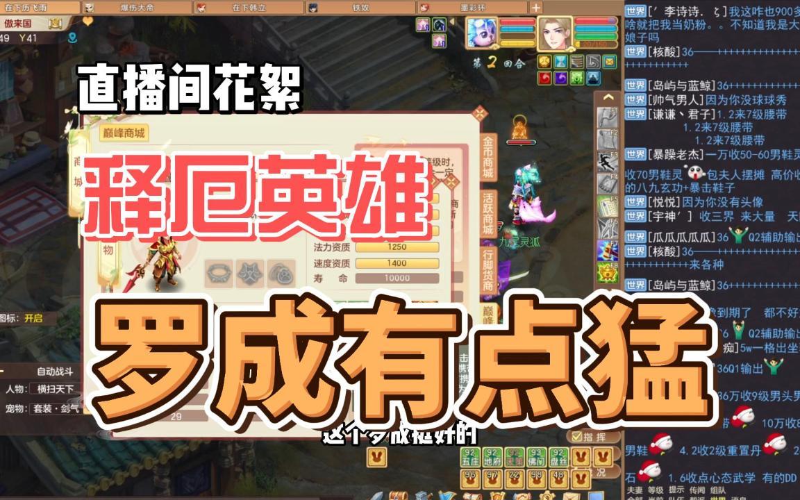 释厄英雄苹果版西游释厄传最新版本-第2张图片-太平洋在线下载