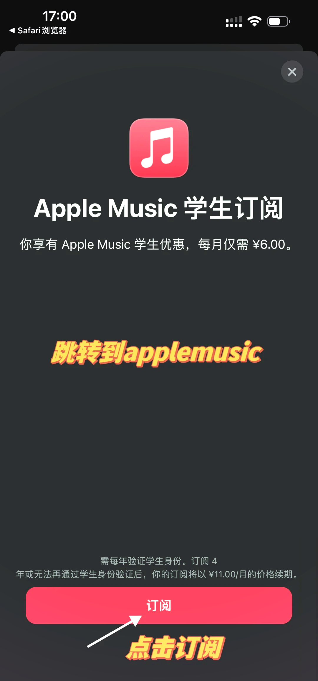 苹果音乐教育版苹果自带音乐永久免费