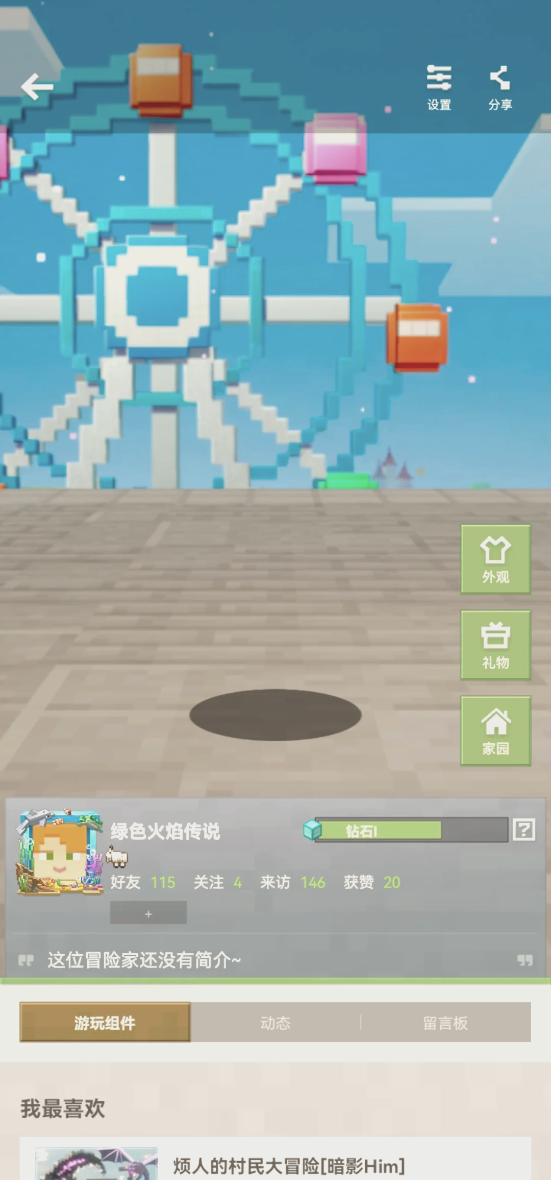 苹果手机版mc联机电脑版mc怎么和手机版联机