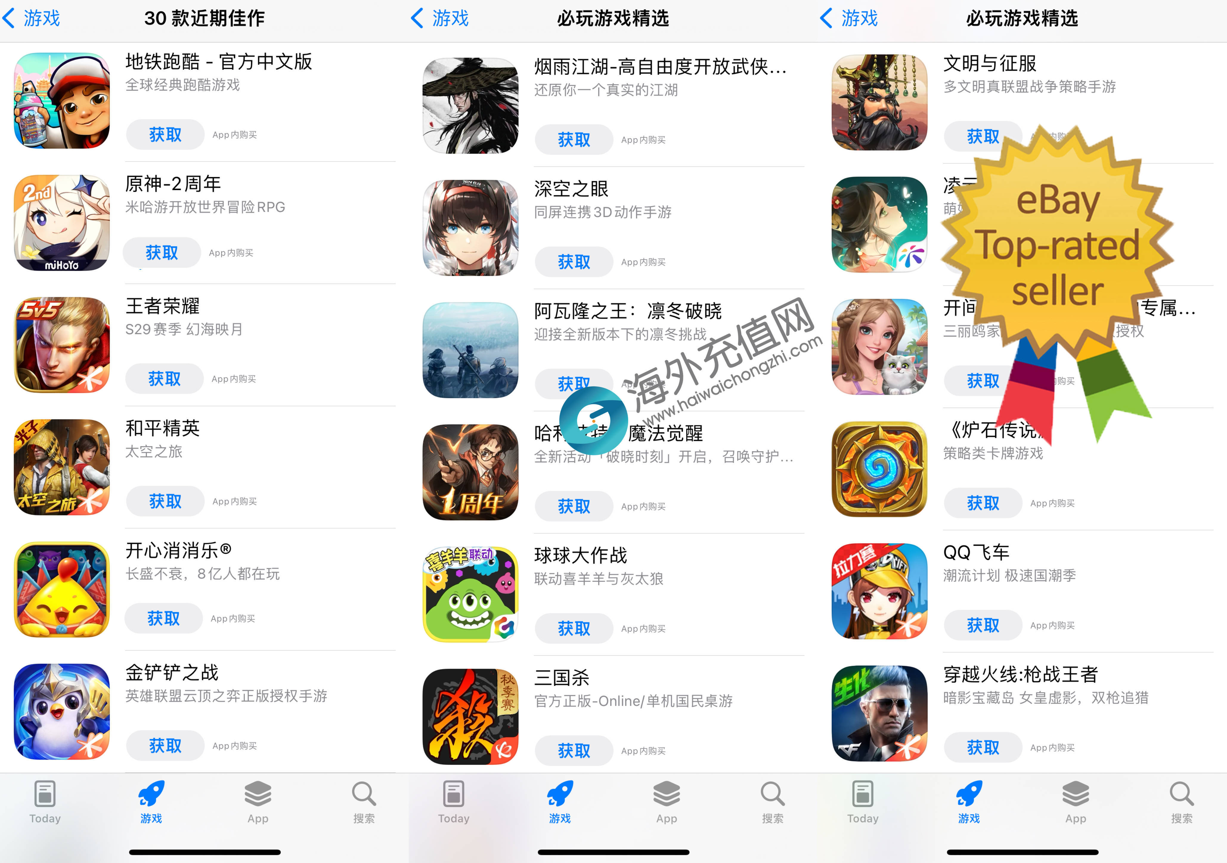快速充值攻略苹果版苹果手机怎么用q币充值游戏
