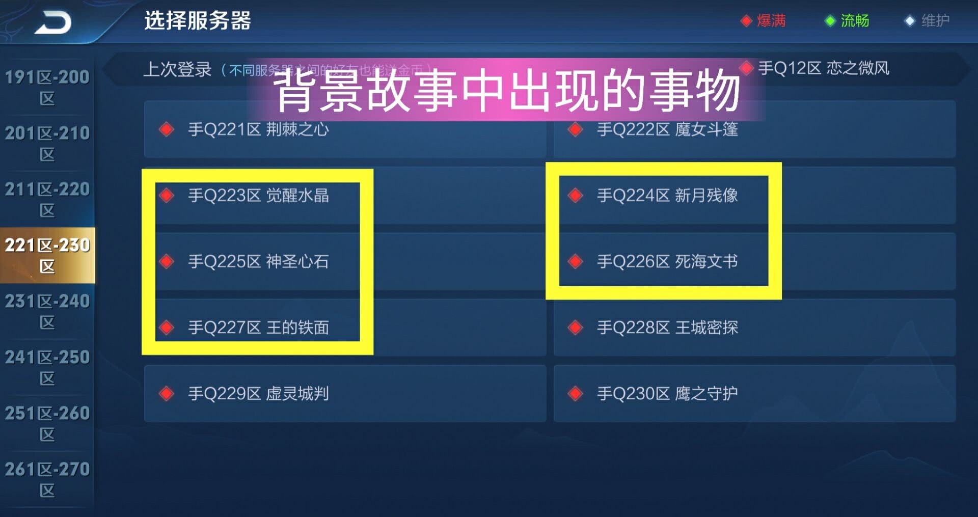 王者荣耀玩法大全安卓版王者荣耀攻略大全新手入门-第2张图片-太平洋在线下载
