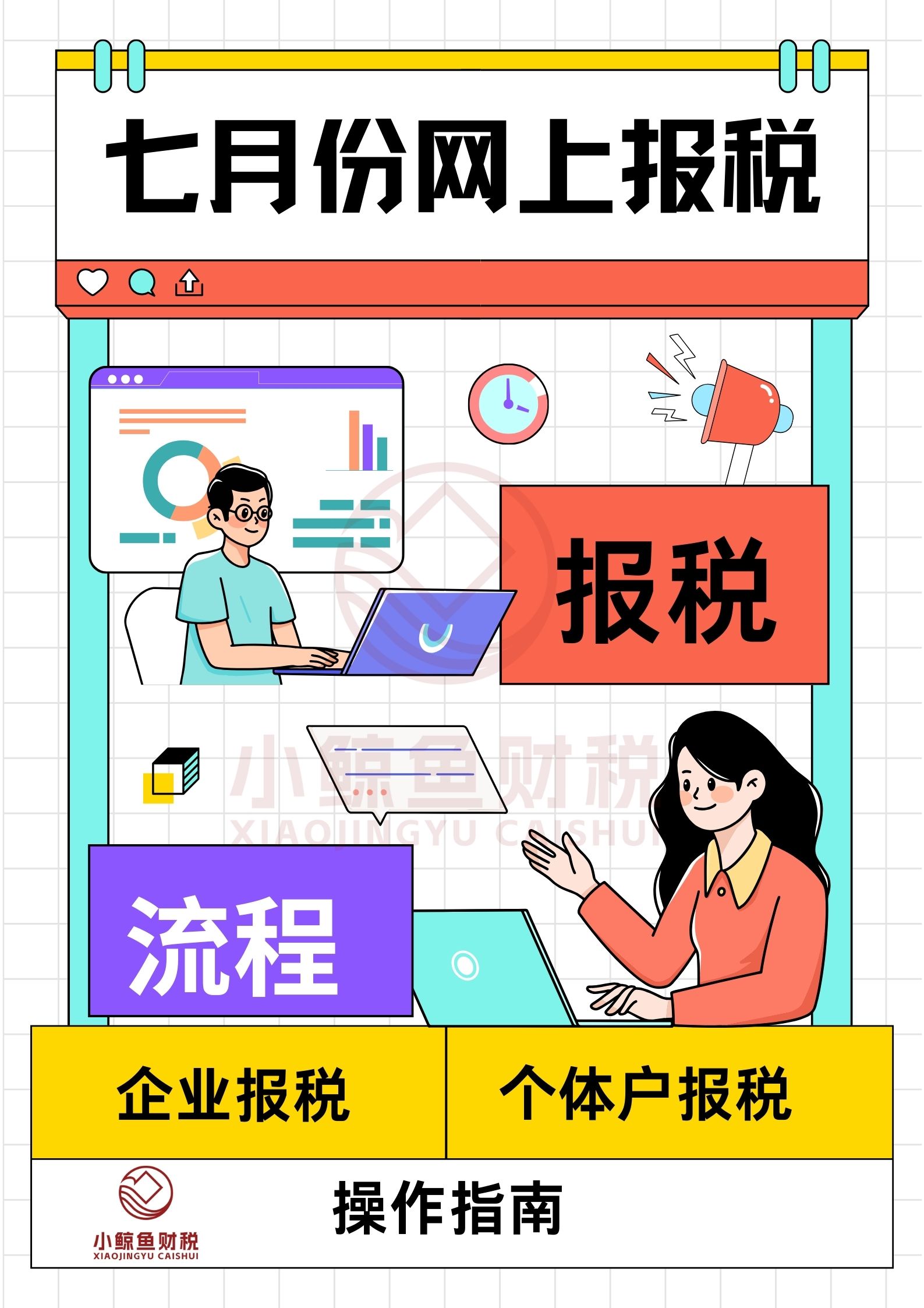 纳税客户端自然人个人所得税扣缴客户端下载-第2张图片-太平洋在线下载